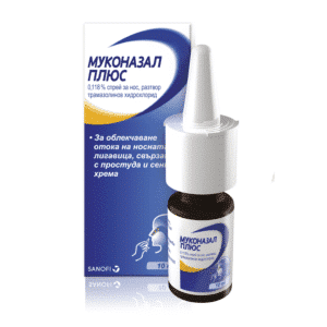 Муконазал Плюс спрей за нос 10 ml
