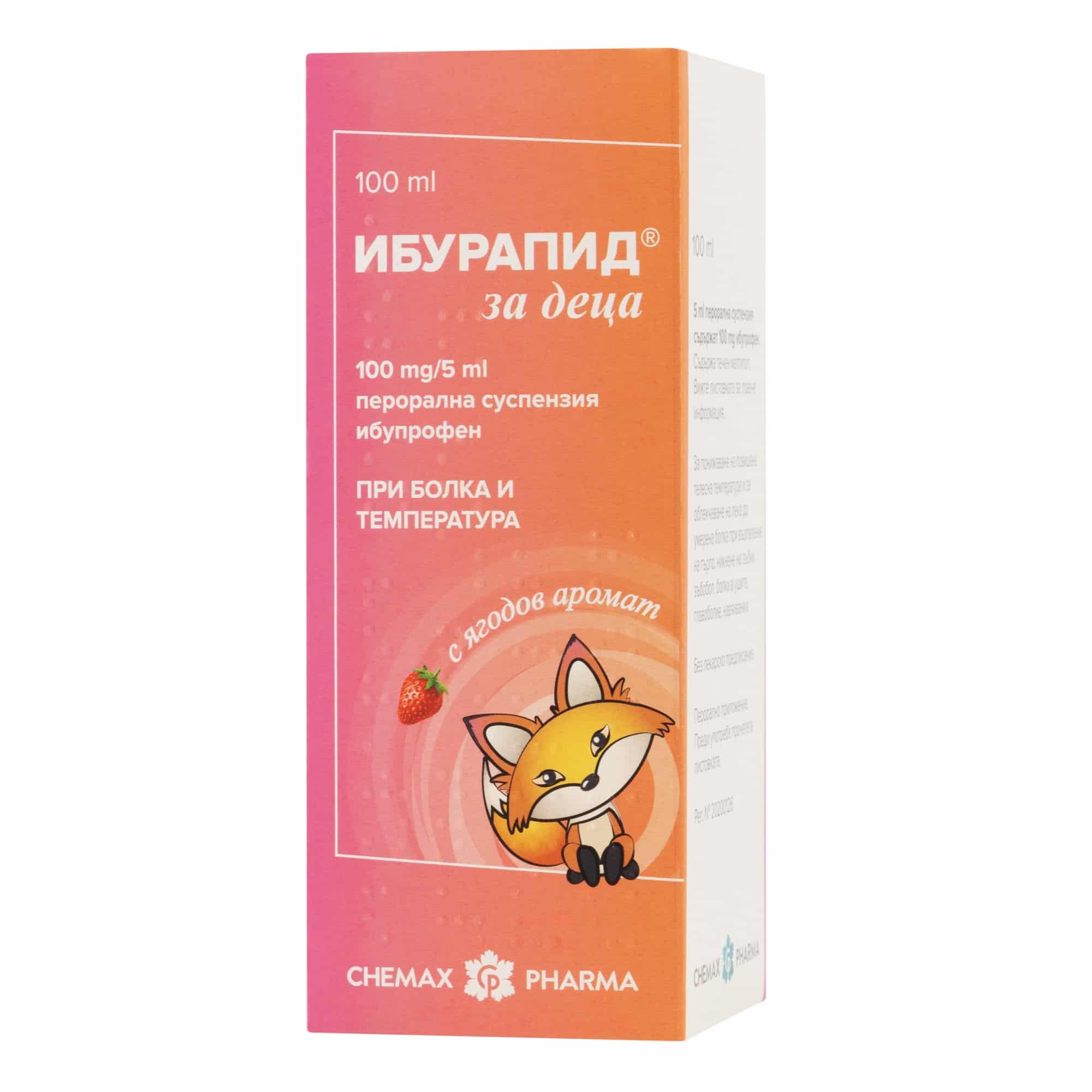 Chemax Pharma Ибурапид за деца 100 mg/5 ml Суспензия 100 ml