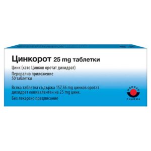Цинкорот 25 mg х50 таблетки