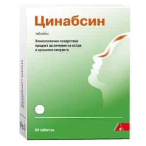 Цинабсин при хрема и синузит x60 таблетки