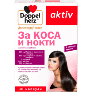 DoppelHerz Aktiv Витамини за коса и нокти х30 капсули