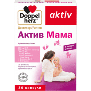 DoppelHerz Aktiv Мама витамини при бременност и кърмене х30 таблетки