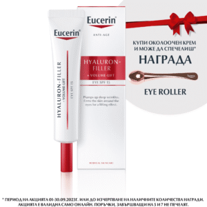 Eucerin Hyaluron-Filler + Volume Lift Околоочен крем SPF15 15 ml