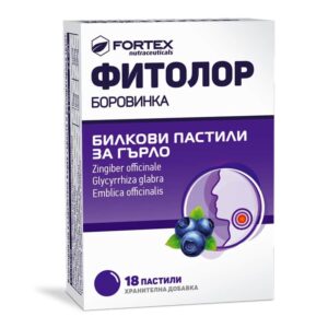 Фитолор За здраво гърло Боровинка х18 пастила