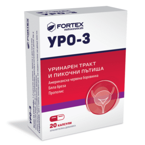 Fortex Уро-3 Уринарен тракт и Пикочни пътища x20 капсули - Fortex