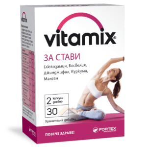 Fortex Витамикс за стави х30 капсули - Fortex