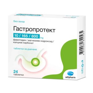 Гастропротект 10/165/800 mg х24 дъвчащи таблетки