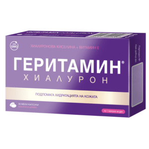 Геритамин Хиалурон х30 капсули