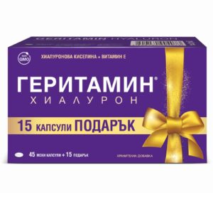 Геритамин Хиалурон х45+15 капсули