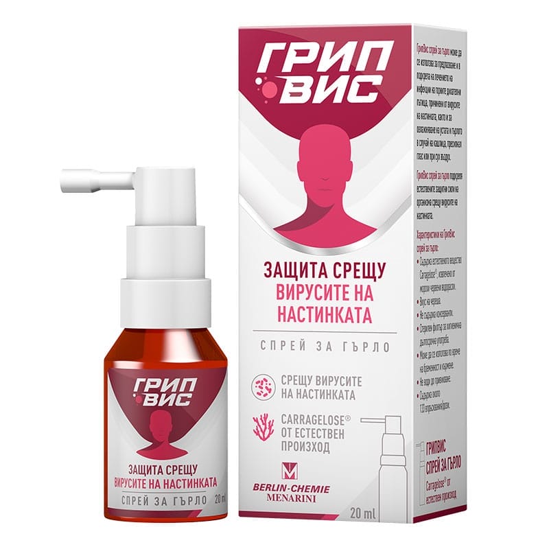 gripvis_sprey_za_garlo ГрипВис Спрей за гърло 20 ml Berlin-Chemie