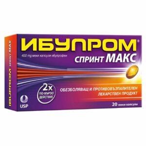 Ибупром Спринт Макс х20 капсули