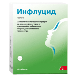 Инфлуцид при грип и настинка х40 таблетки