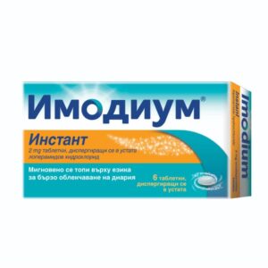 Имодиум Инстант 2 mg х6 диспергиращи се таблетки