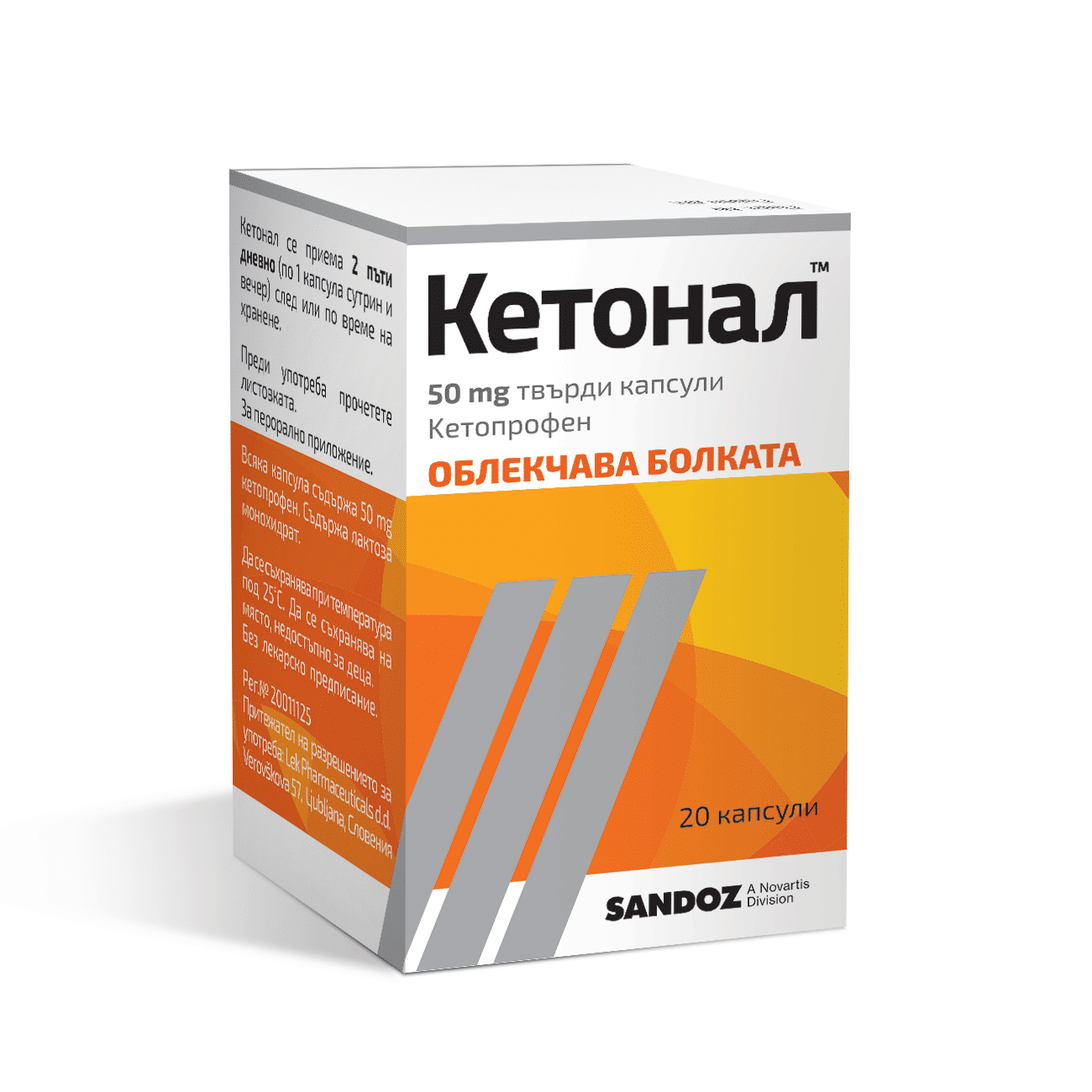 ketonal_50mg_pri_bolka_20kaps Кетонал 50 mg х20 капсули Sandoz
