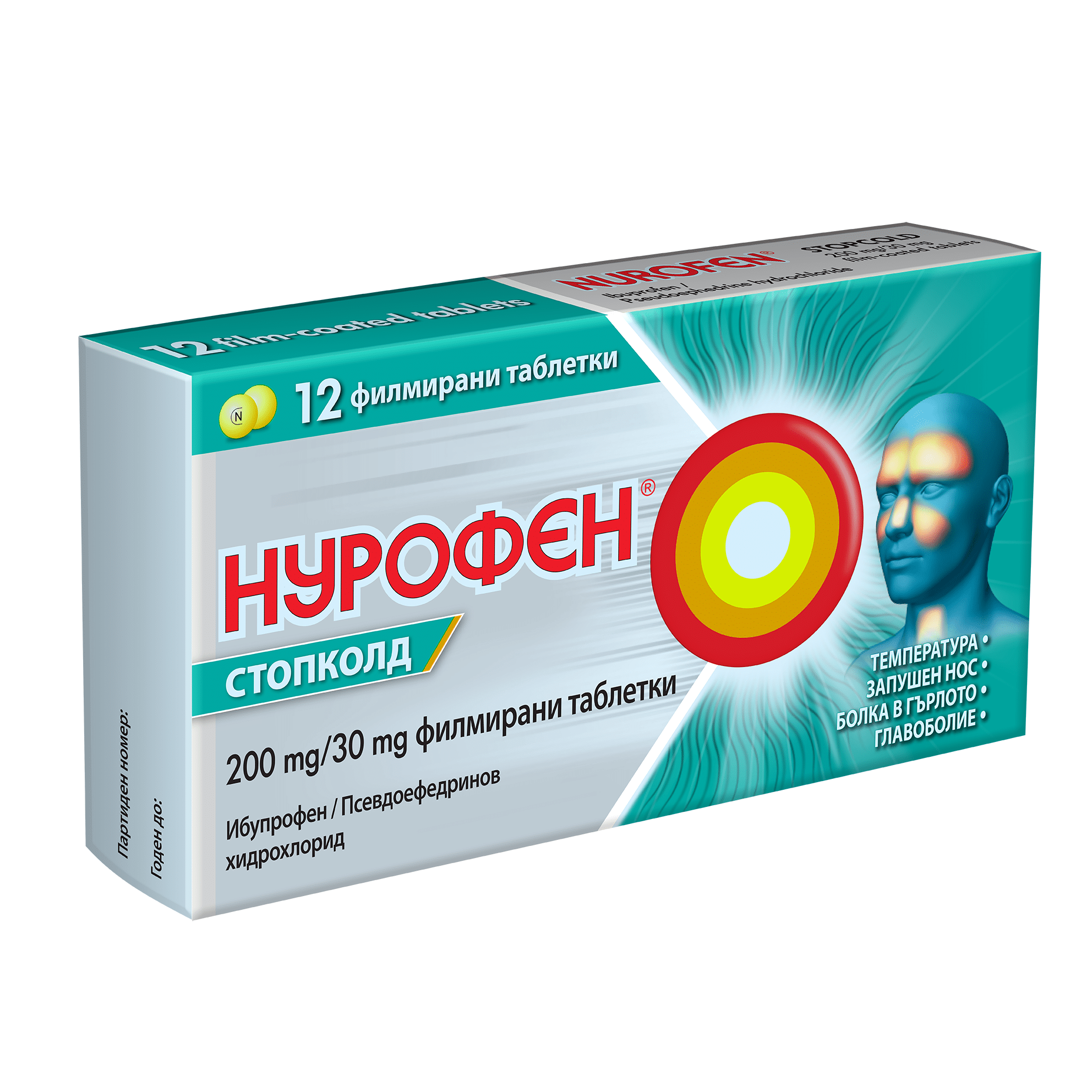 nurofen_stopcold_12tabs Нурофен Стопколд 200 mg/30 mg х12 таблетки SidayaPharma