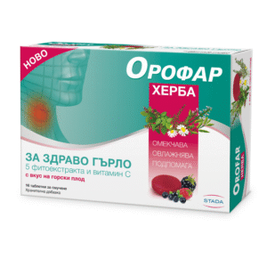 Орофар Херба за здраво гърло х16 таблетки за смучене