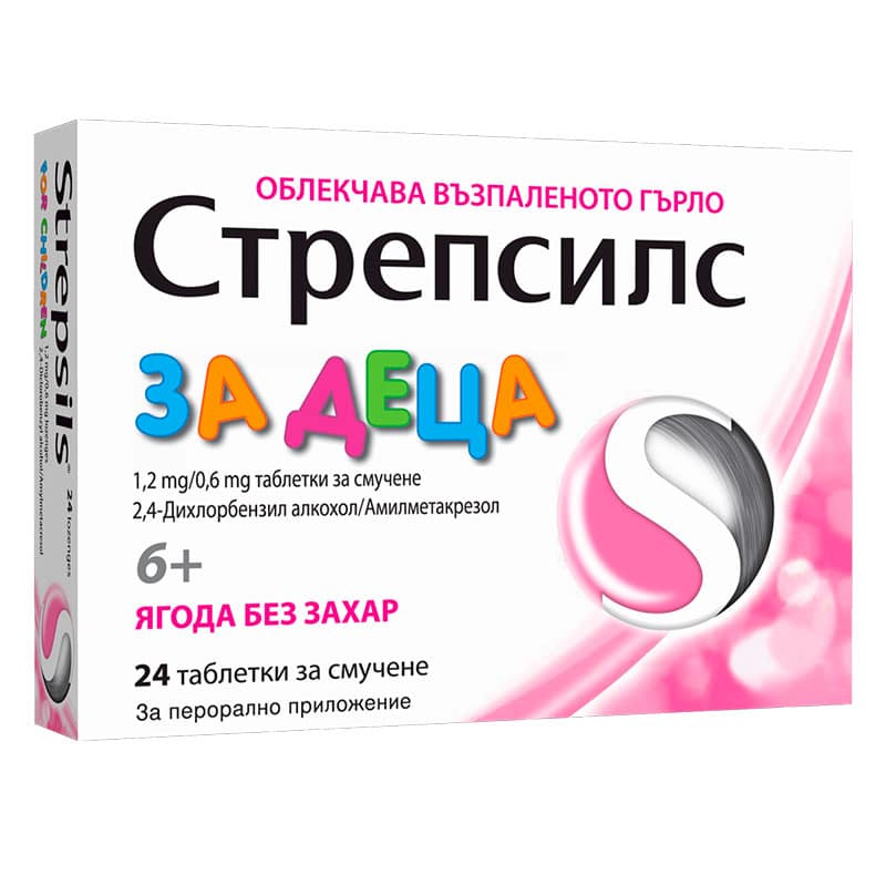 strepsils_children_24tabs Стрепсилс за деца при възпалено гърло - ягода x24 таблетки SidayaPharma