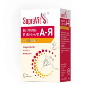 SupraVit А-Я Витамини и минерали х30 таблетки