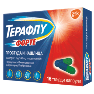 Терафлу Форте Простуда и кашлица х16 капсули