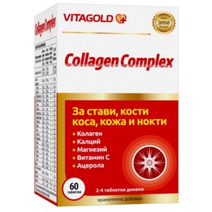 Колаген Комплекс за стави, кости, коса, кожа и нокти х60 таблетки