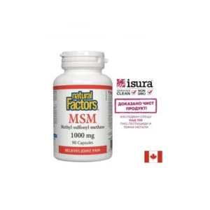 MSM/ МСМ - Метил-Сулфонил-Метан 1000 mg х 90 капсули Natural Factors