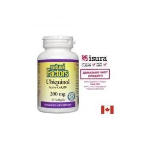 Ubiquinol Active CoQ10/ Убиквинол Активен Коензим 200 mg x 30 софтгел капсули Natural Factors