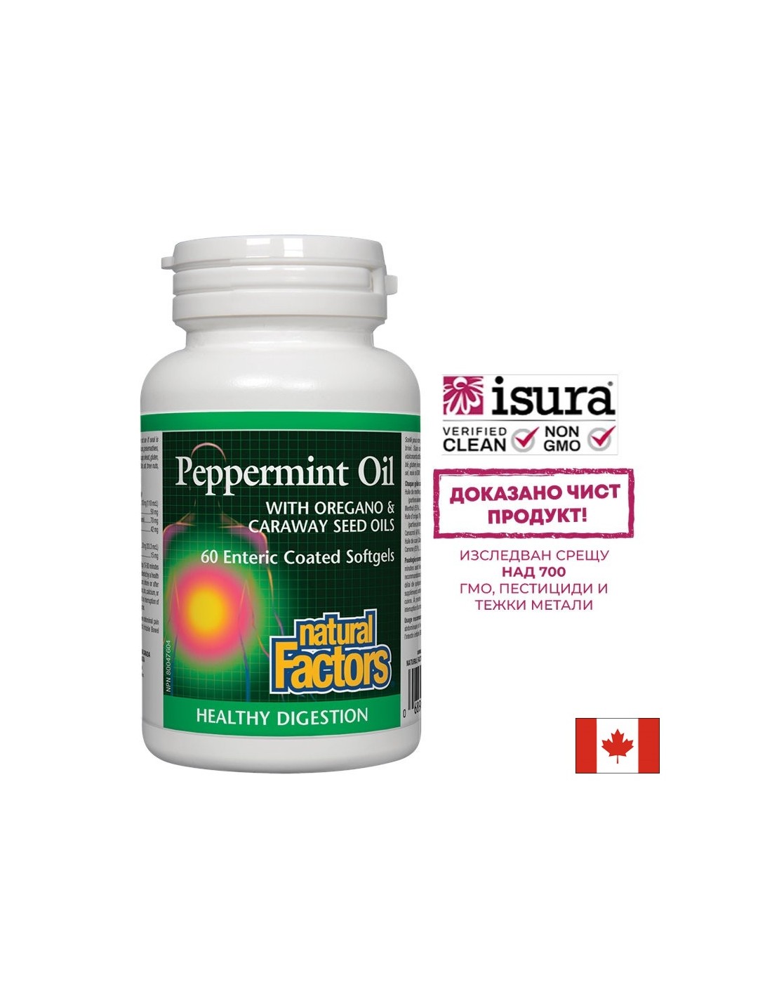 peppermint-oil-menta-maslo-s-rigan-i-kim-h-60-softgel-kapsuli.jpg Стомашно-чревен тракт - Масла от мента, риган и ким, 60 софтгел капсули Natural Factors