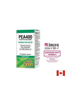 Против болка и възпаление - ПЕА (палмитоелетаноламид), 400 mg x 90 V капсули Natural Factors