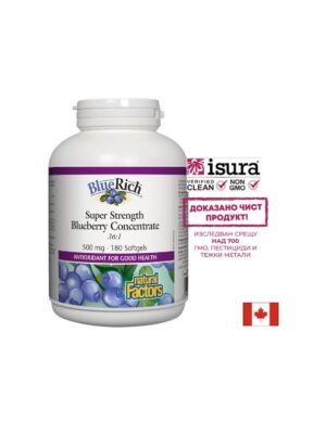 BlueRich® Blueberry Concentrate 36:1/ Синя боровинка супер концентрат 500 mg х 180 софтгел капсули Natural Factors
