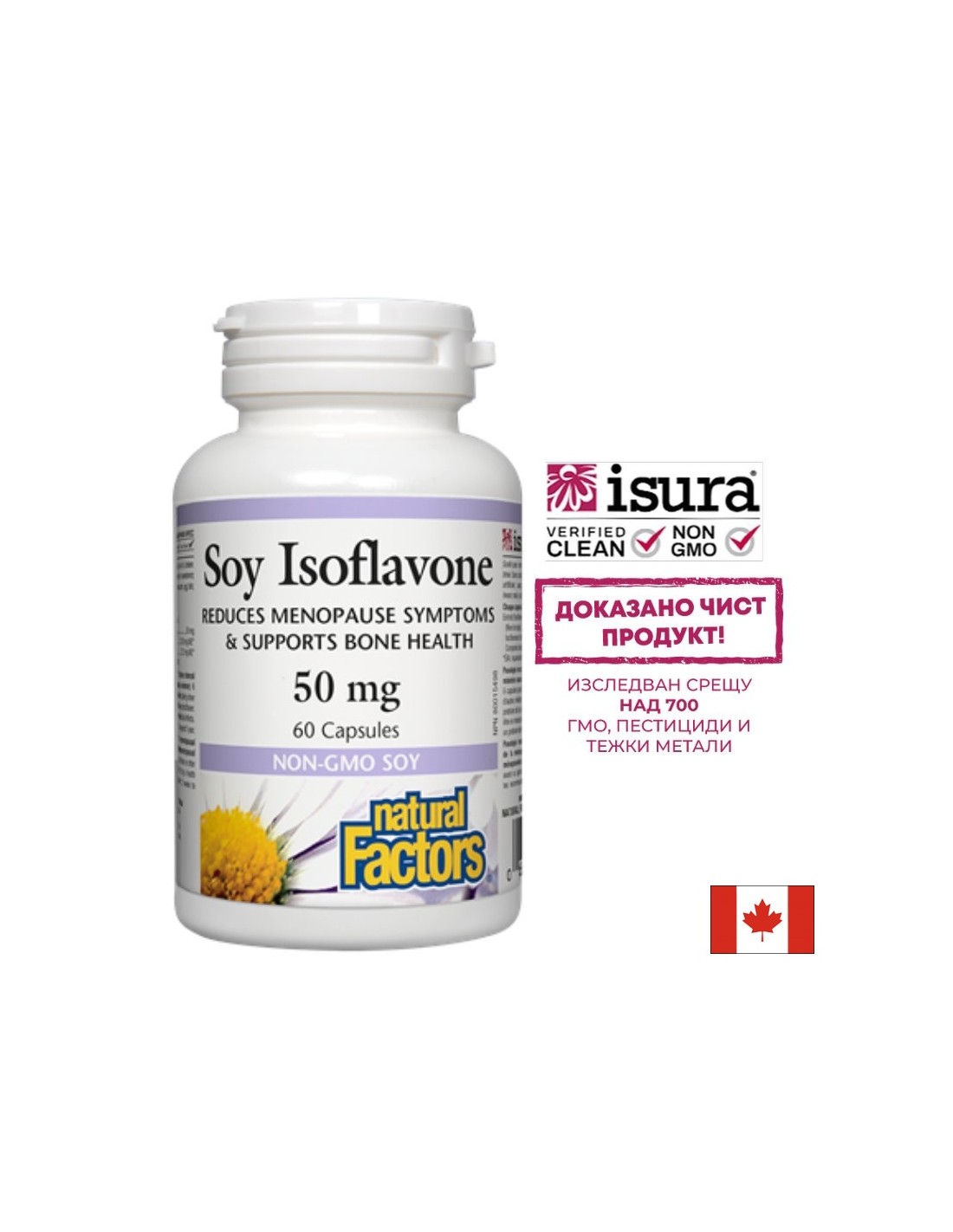 soya-izoflavoni-kompleks-50-mg.jpg Soy Isoflavone/ Соя Изофлавони 50 mg х 60 капсули Natural Factors