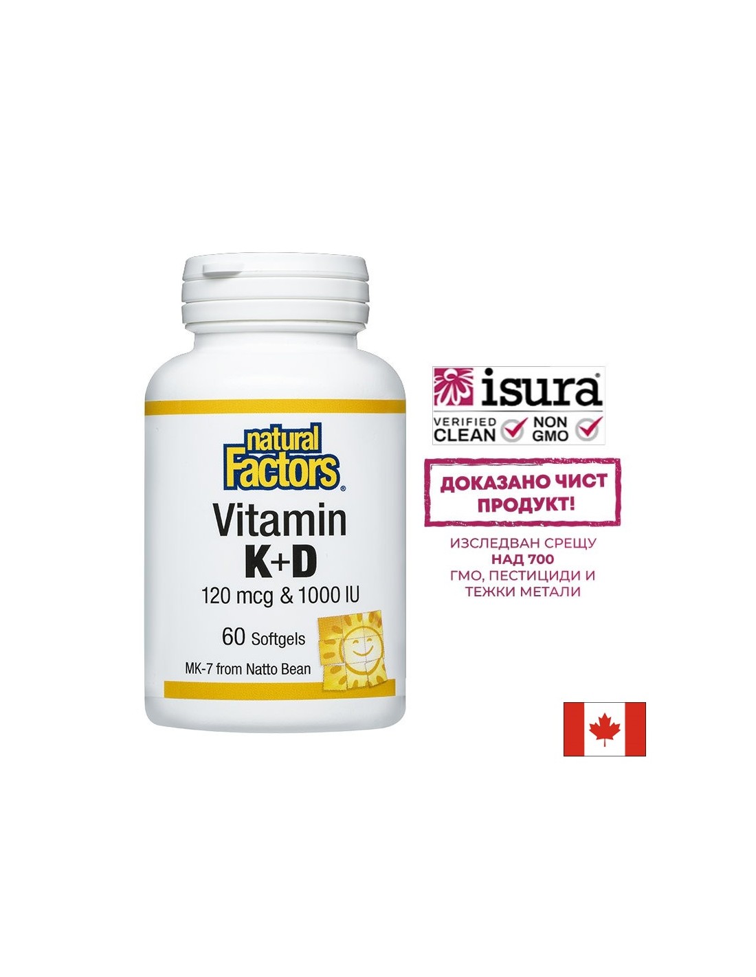 vitamin-k2-120-mcg-i-d3-1000-iu.jpg Витамин К2 120 mcg и D3 1000 IU, 60 софтгел капсули Natural Factors