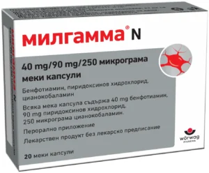 Милгамма N 40 mg/90 mg/250 микрограма х20 меки капсули