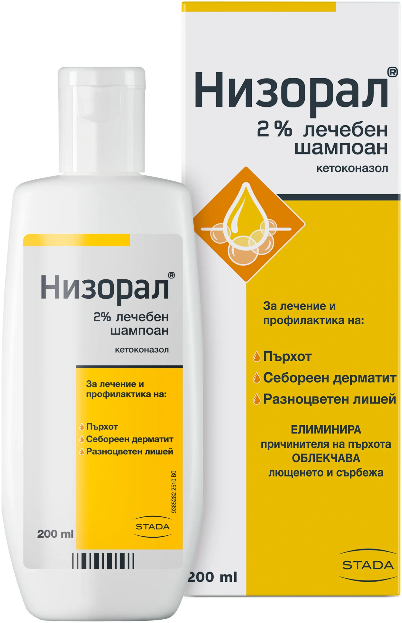 4011548053683 Низорал 2% Лечебен шампоан против пърхот 200 ml Stada