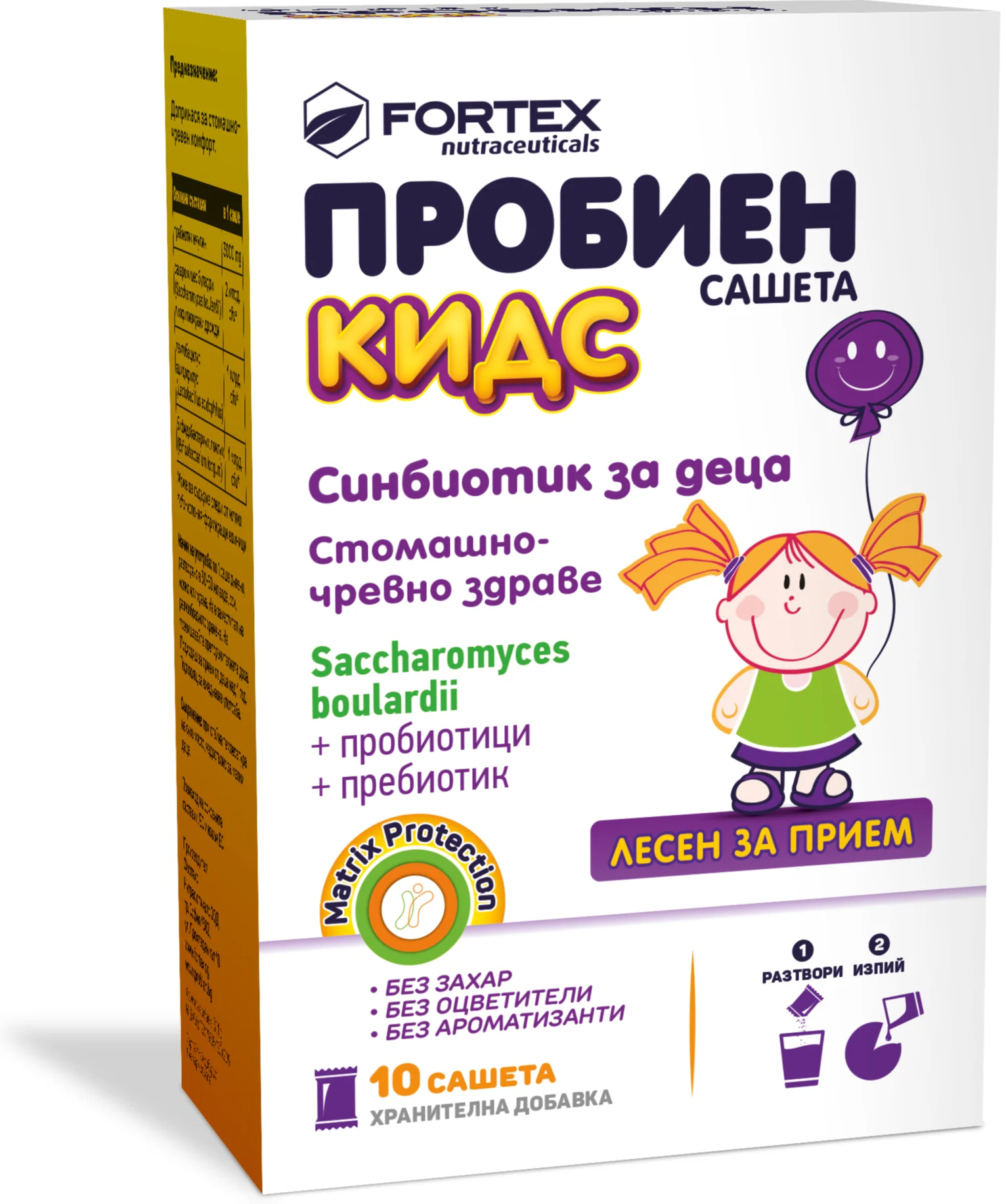 56707 Пробиен Кидс Синбиотик за деца х10 сашета Fortex