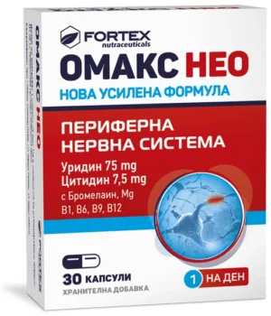 Fortex Омакс Нео 30 капсули