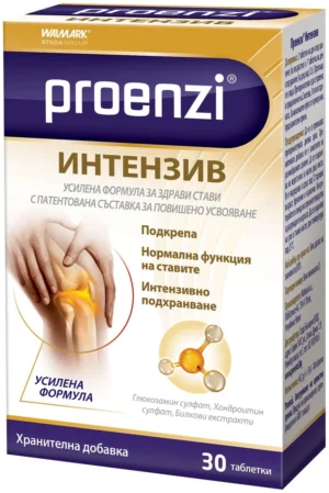 Проензи Интензив за здрави стави х30 таблетки