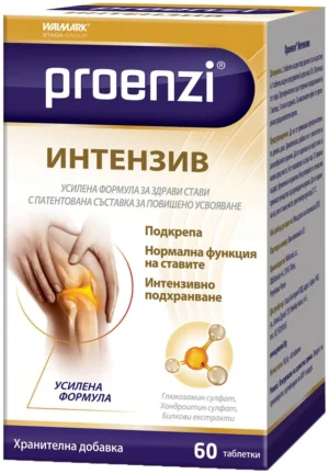 Проензи Интензив за здрави стави х60 таблетки