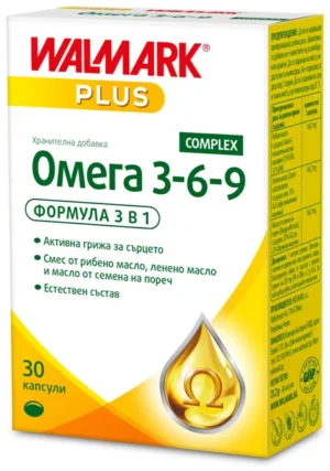 Walmark Омега 3-6-9 Комплекс 30 капсули