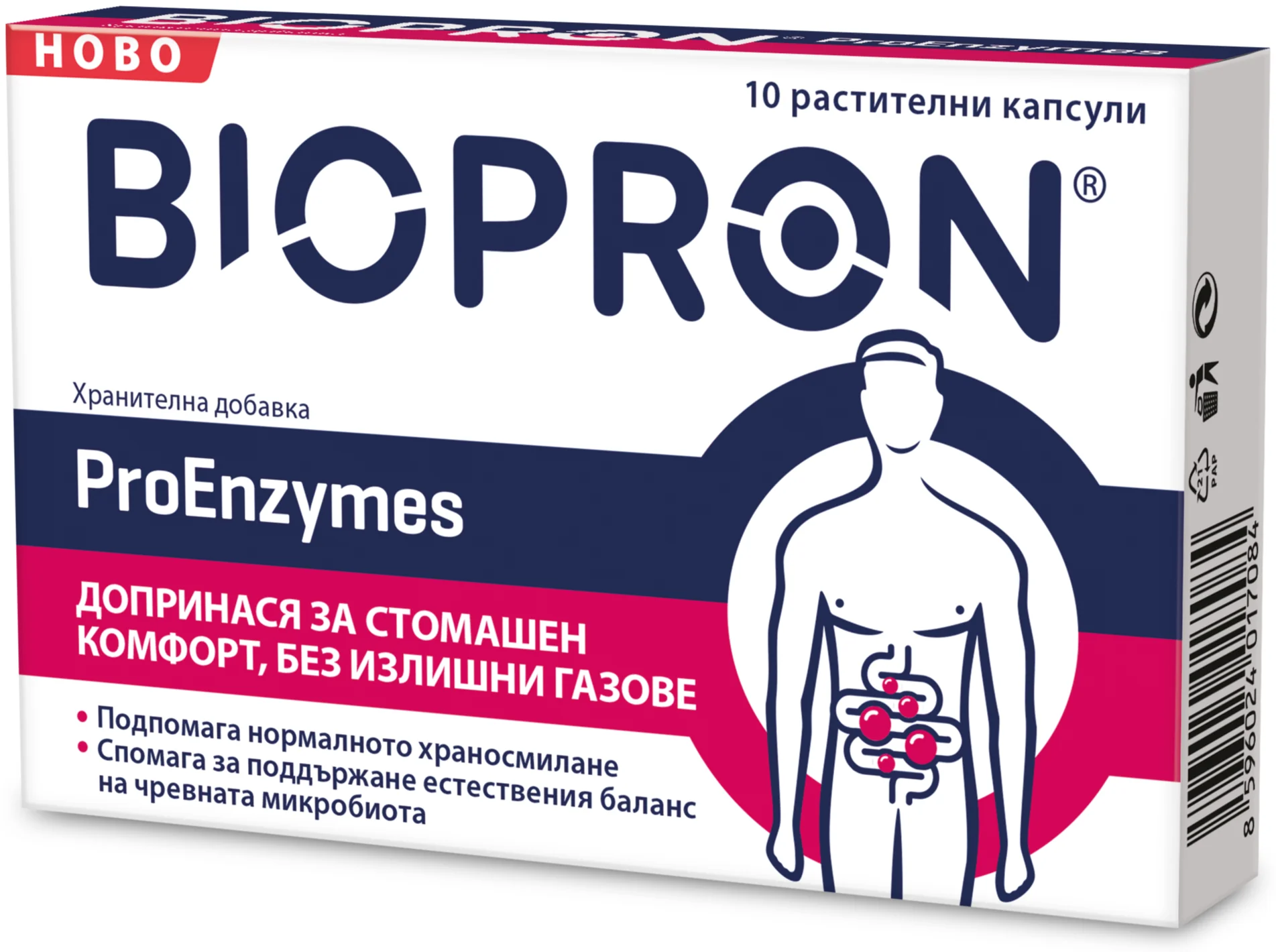 75734 Биопрон Проензими х10 капсули Omega Vita