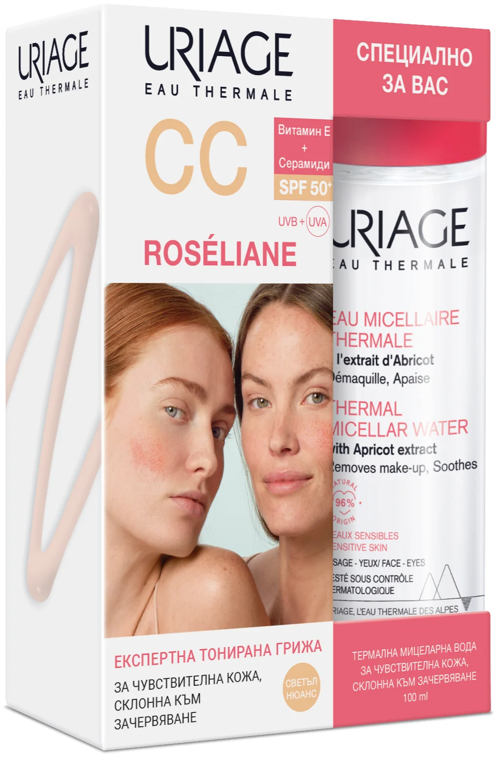 79779 Uriage Roseliane Комплект CC Крем SPF50+ светъл нюанс 40 ml + Мицеларна вода 100 ml