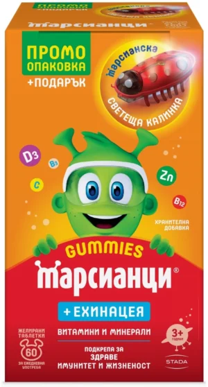 Марсианци Гъми с Ехинацея х60 броя + ПОДАРЪК Светеща калинка
