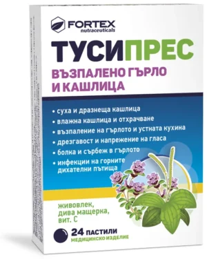 Тусипрес При възпалено гърло и кашлица х24 пастили