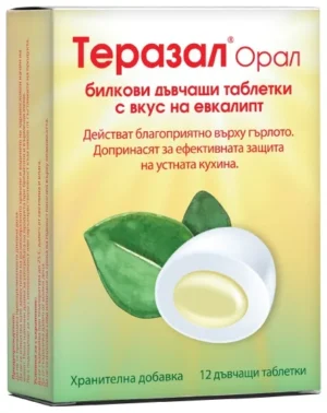 Теразал Орал с вкус на евкалипт x12 билкови дъвчащи таблетки