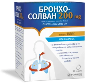 Бронхосолван 200 mg х20 сашета