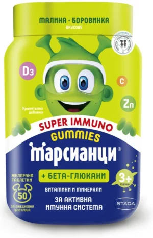 Марсианци Супер Имуно + Бета глюкани х50 гъмита