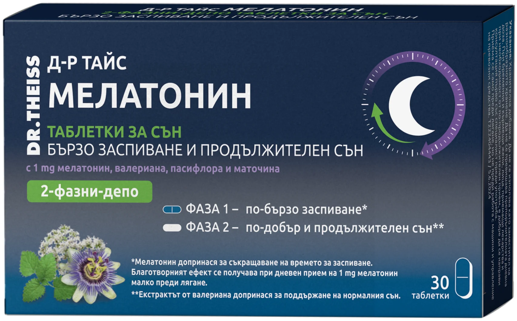 92466 Dr. Theiss Мелатонин 2-фазни-депо х30 таблетки