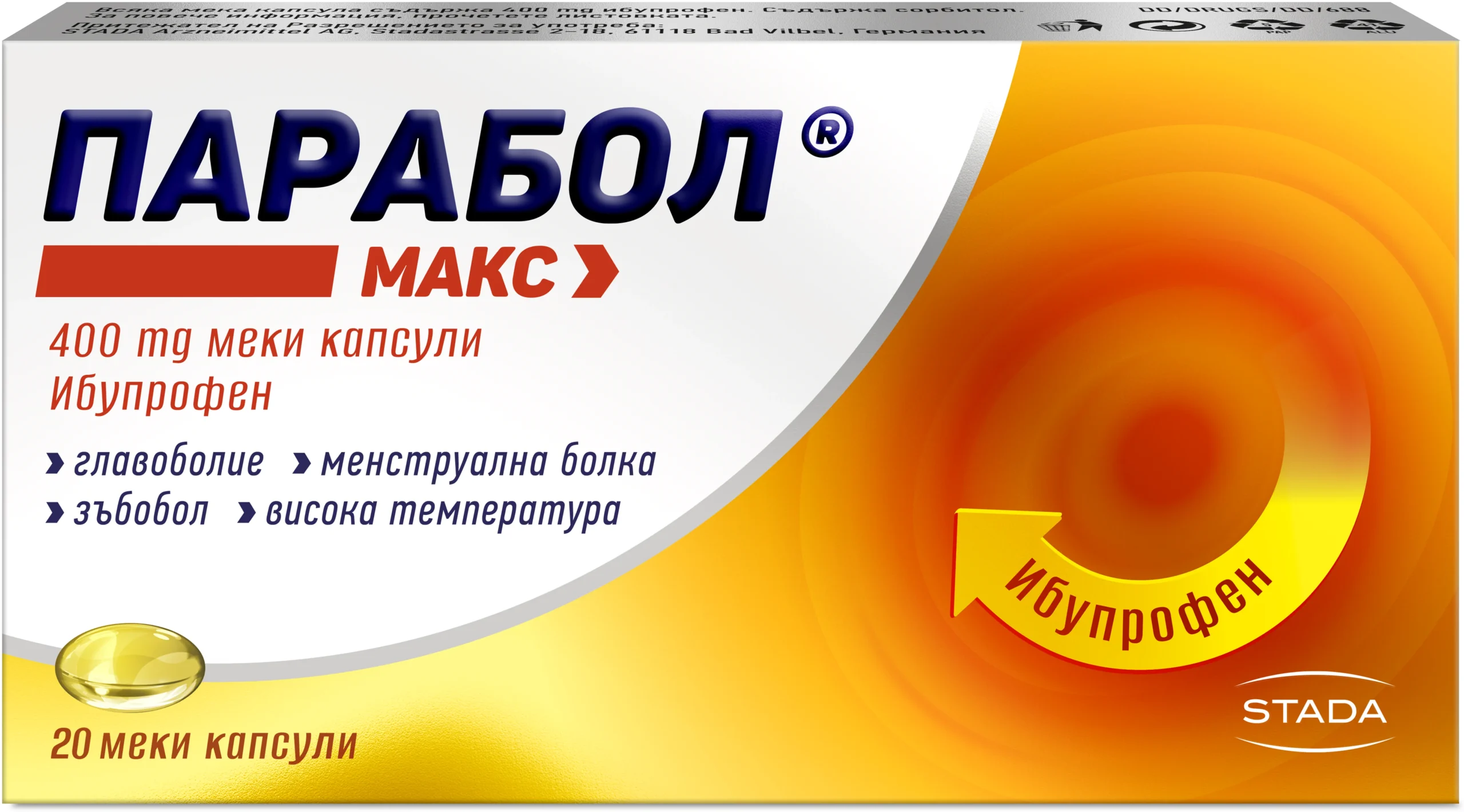 93931 Парабол Макс 400 mg х20 меки капсули Stada