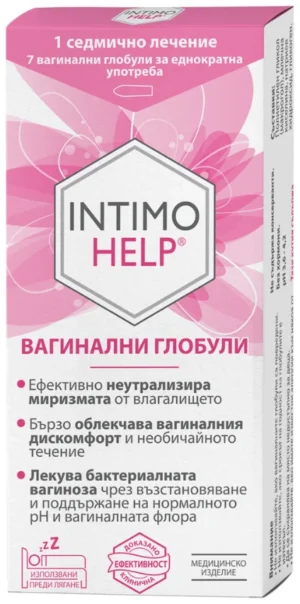 Интимо Хелп Вагинални глобули х7 броя