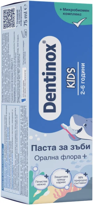 Dentinox Kids Паста за зъби 2-6 год. 75 ml