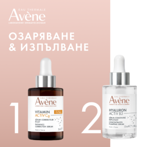 Avene Vitamin Activ Cg Озаряващ серум 30 ml + Hyaluron Activ B3 Серум-концентрат 30 ml